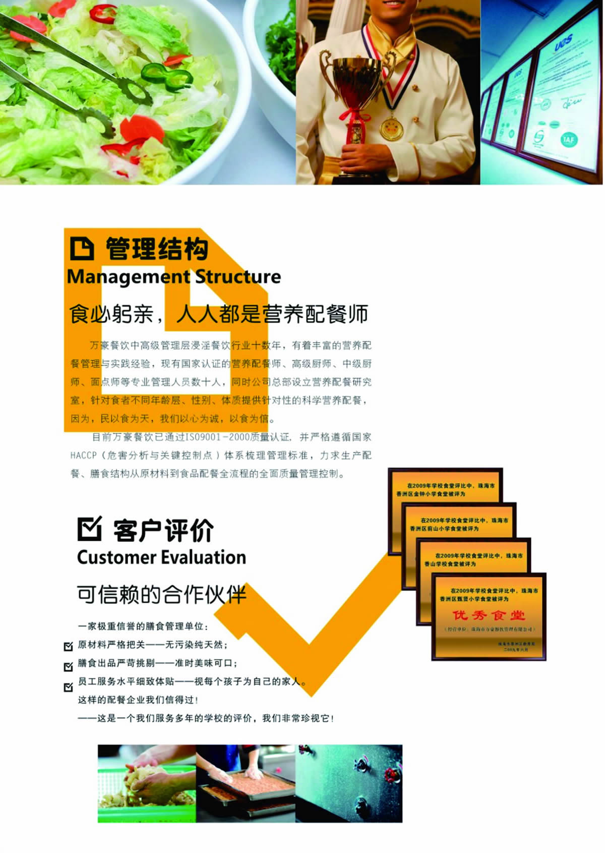 優(yōu)勢強(qiáng)項