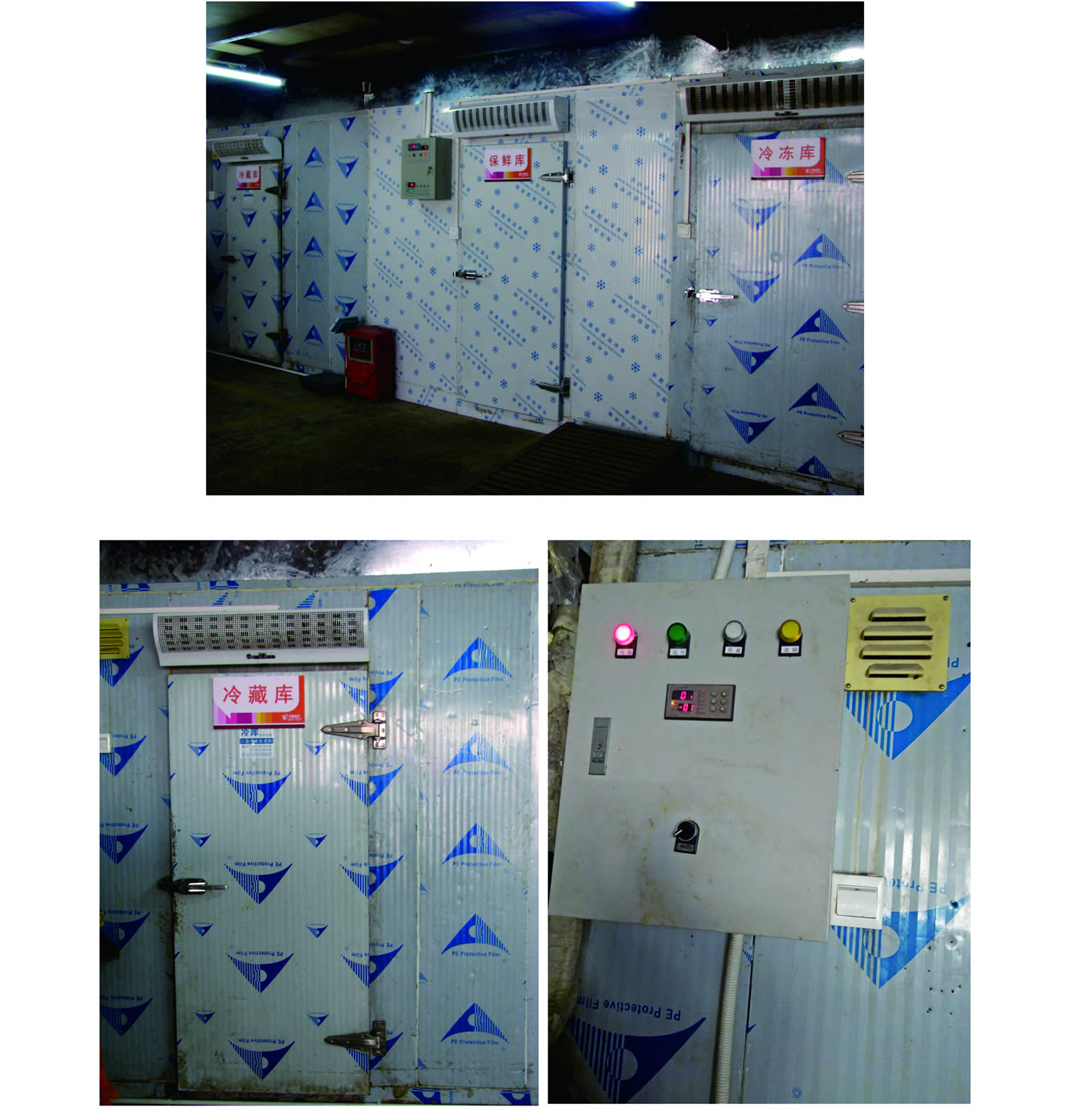 冷藏倉(cāng)庫(kù)