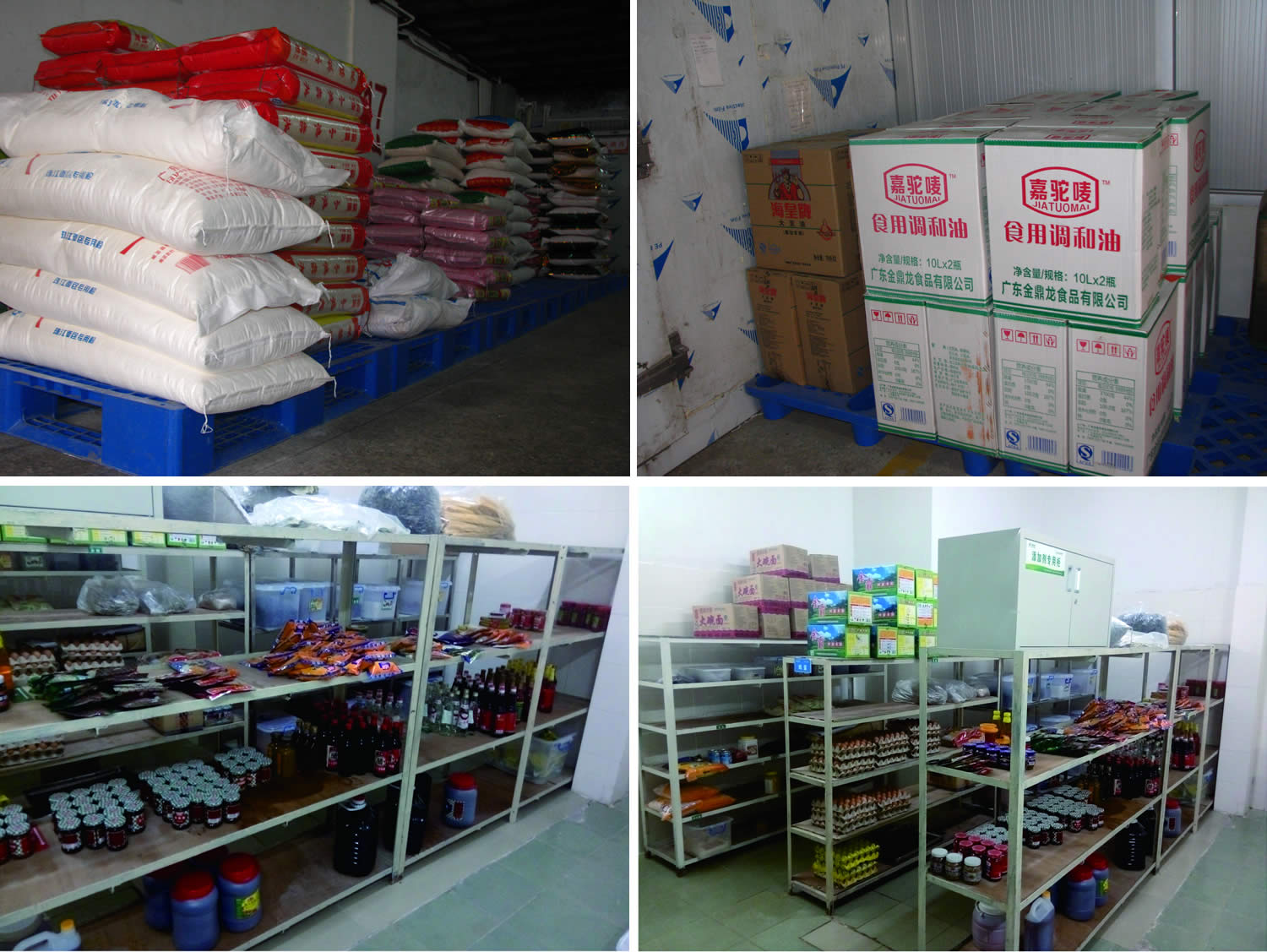 干貨倉(cāng)庫(kù)