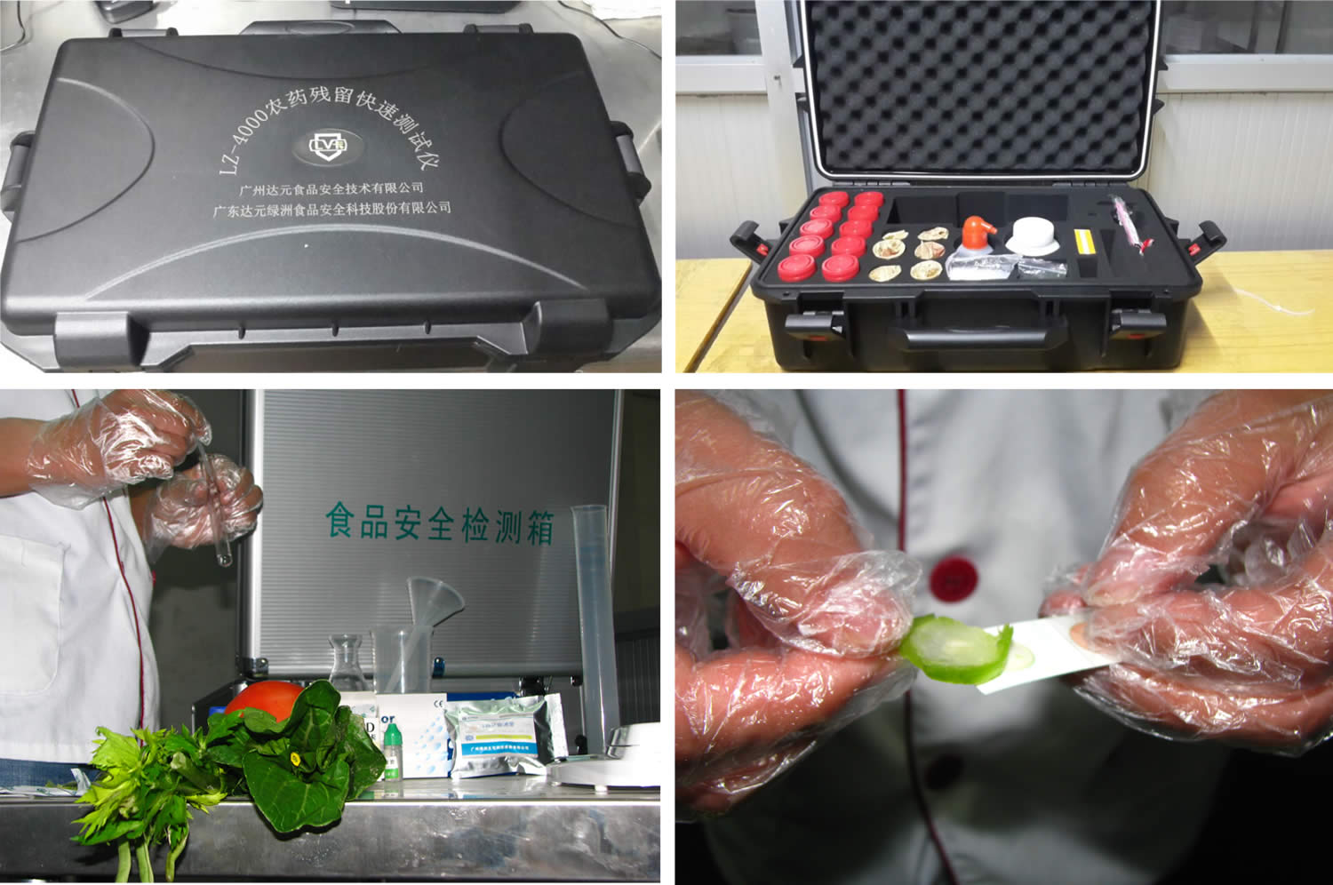 食品安全檢測設(shè)備